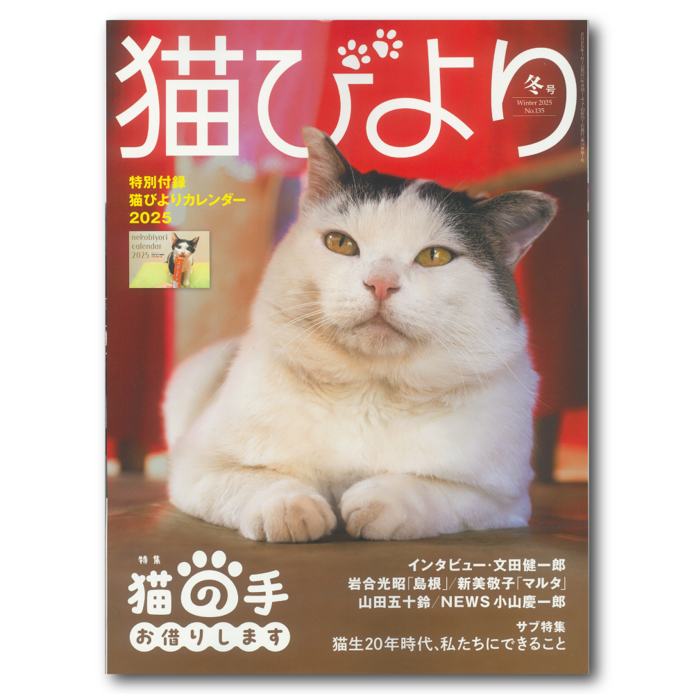 インターペット2024